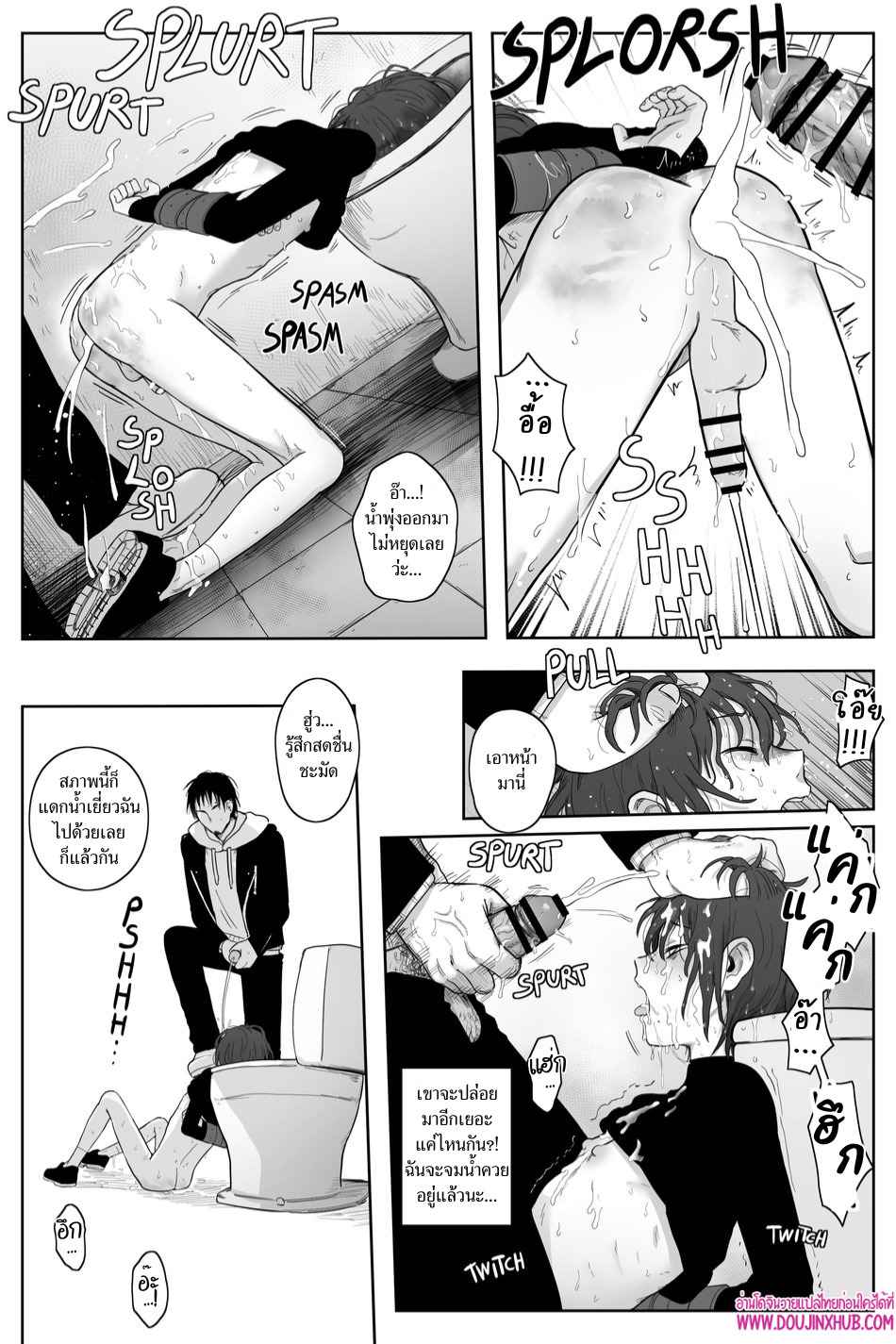 เกมรักของนายบ่าว 02